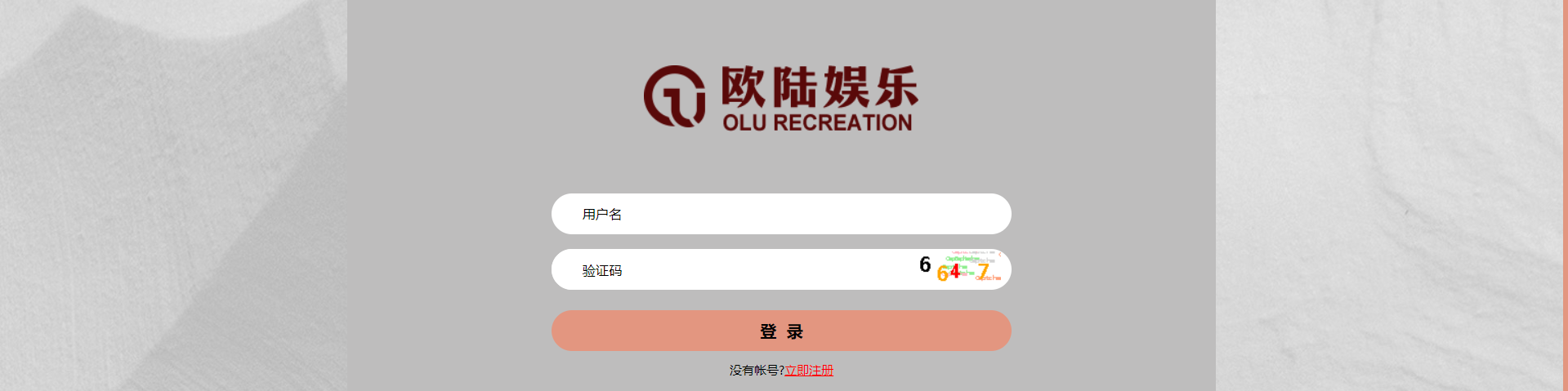 欧陆娱乐登录